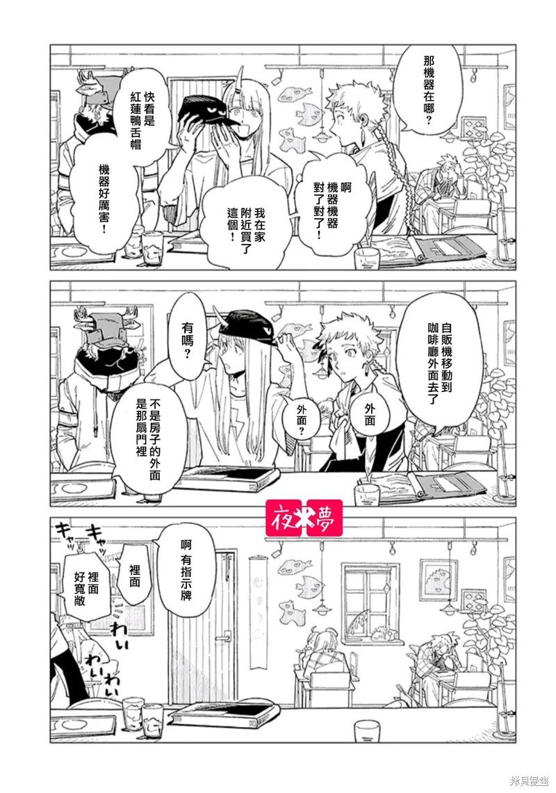 第37.1话
