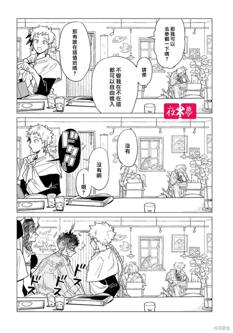 第37.1话