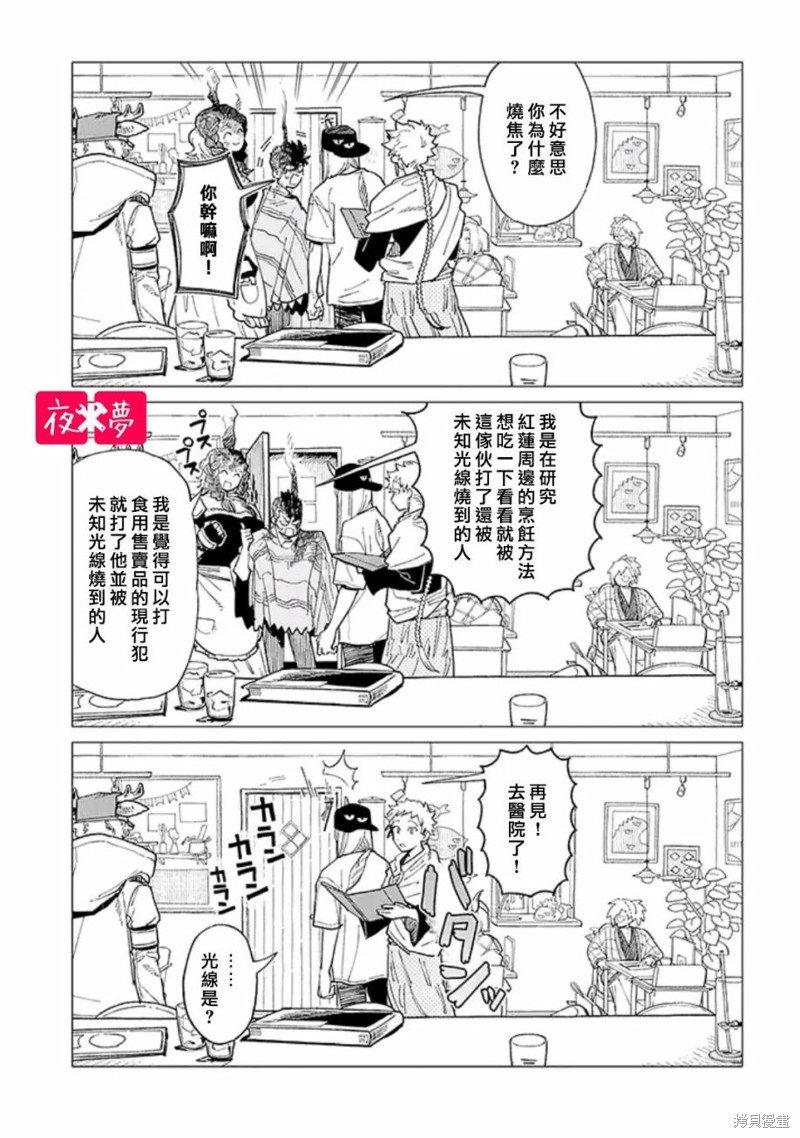 第37.2话