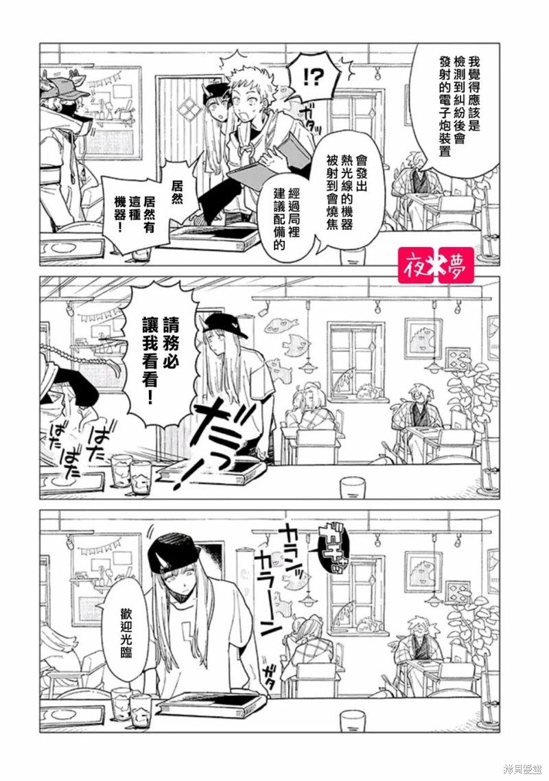 第37.2话