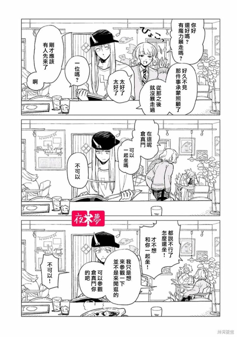第37.2话