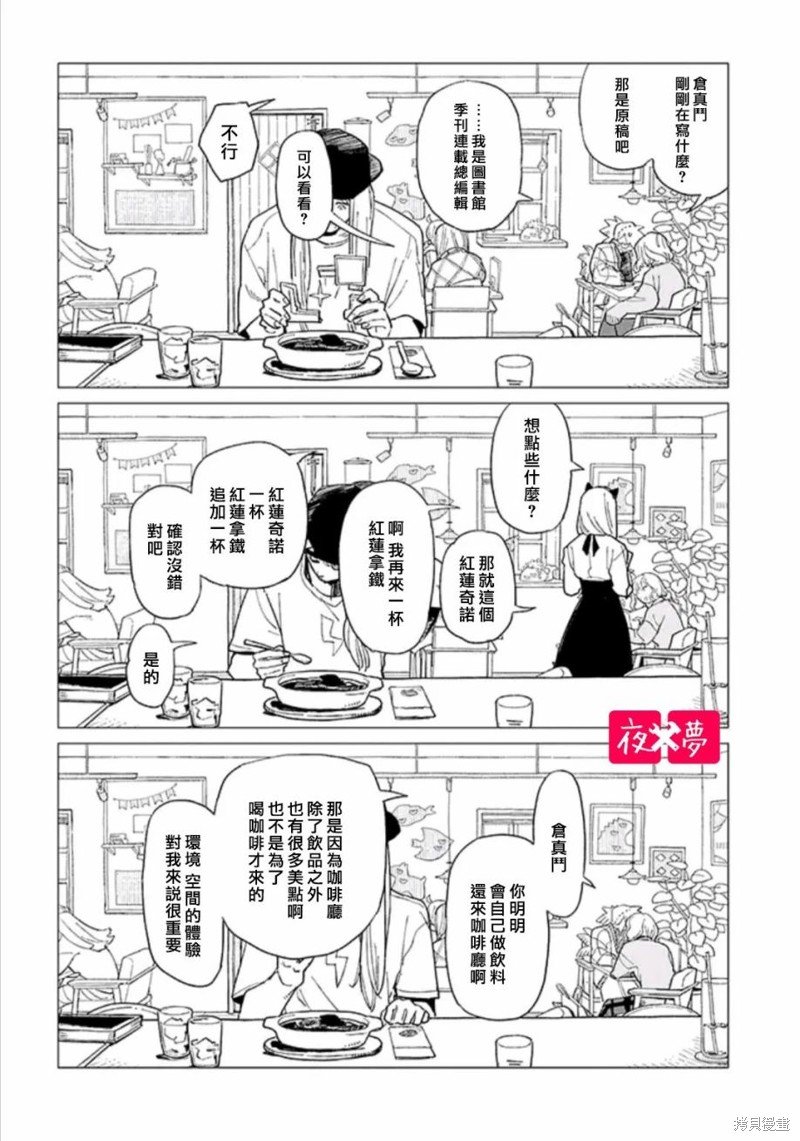 第37.2话