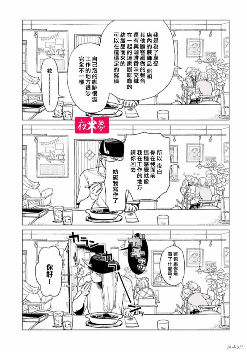 第37.2话