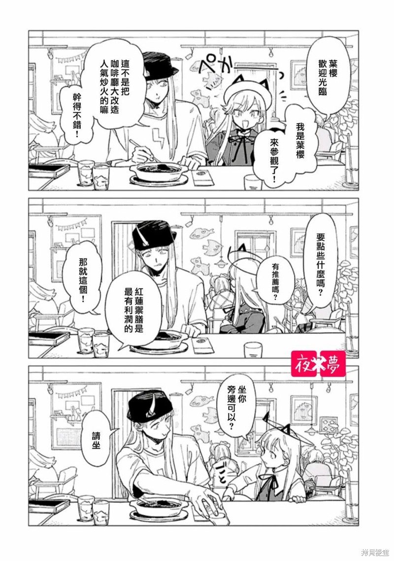 第37.2话