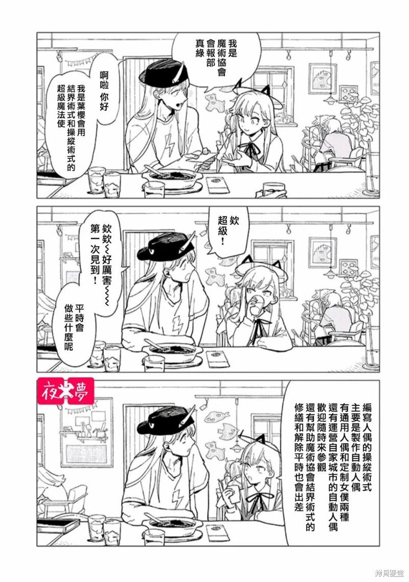 第37.2话