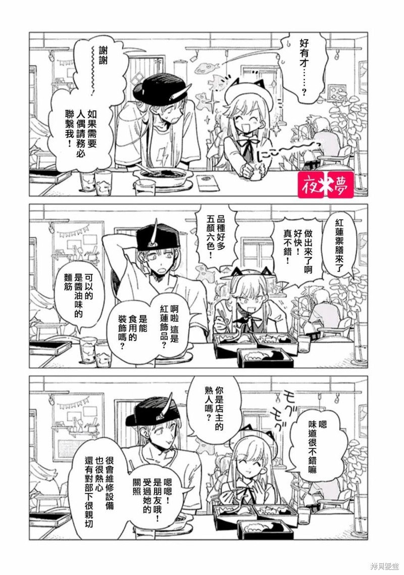 第37.2话