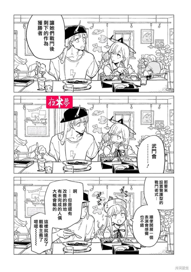 第37.3话
