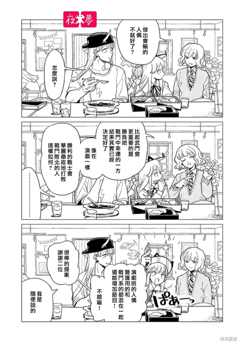 第37.3话