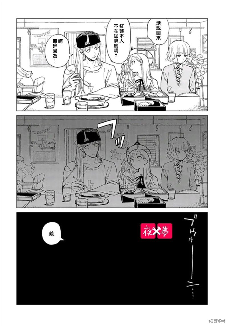 第37.3话