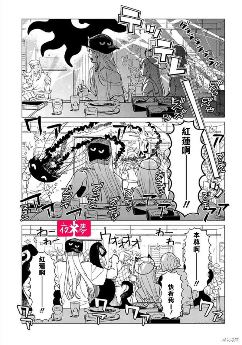 第37.3话