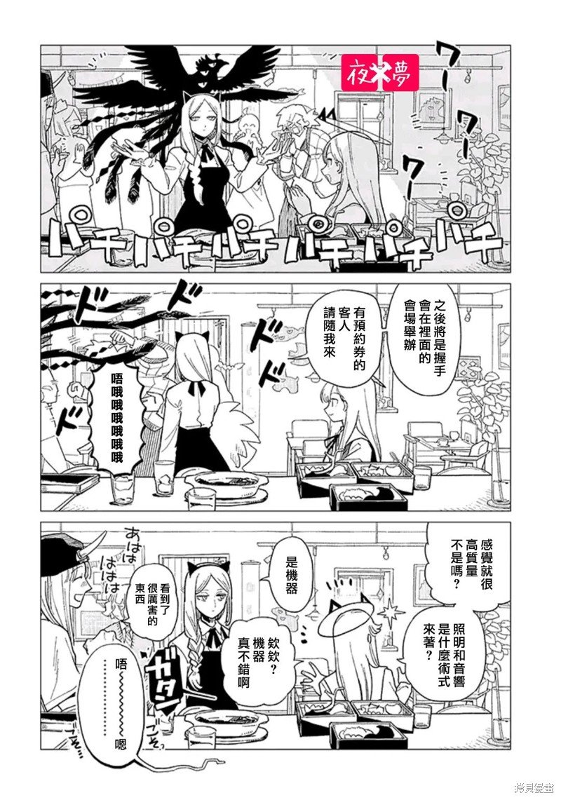 第37.3话