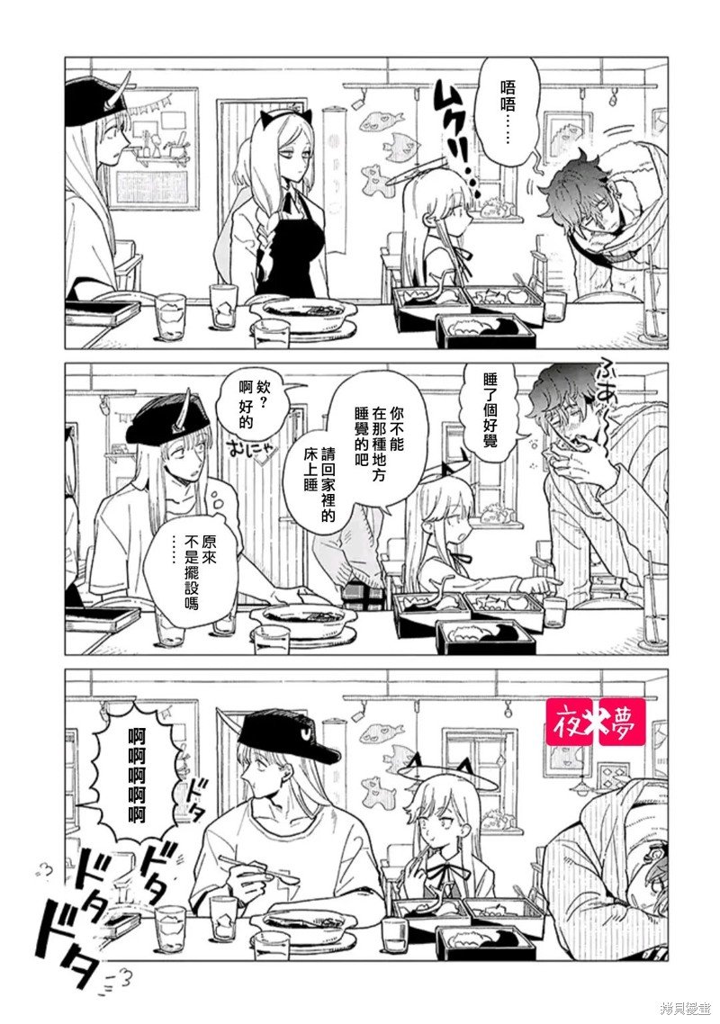 第37.3话