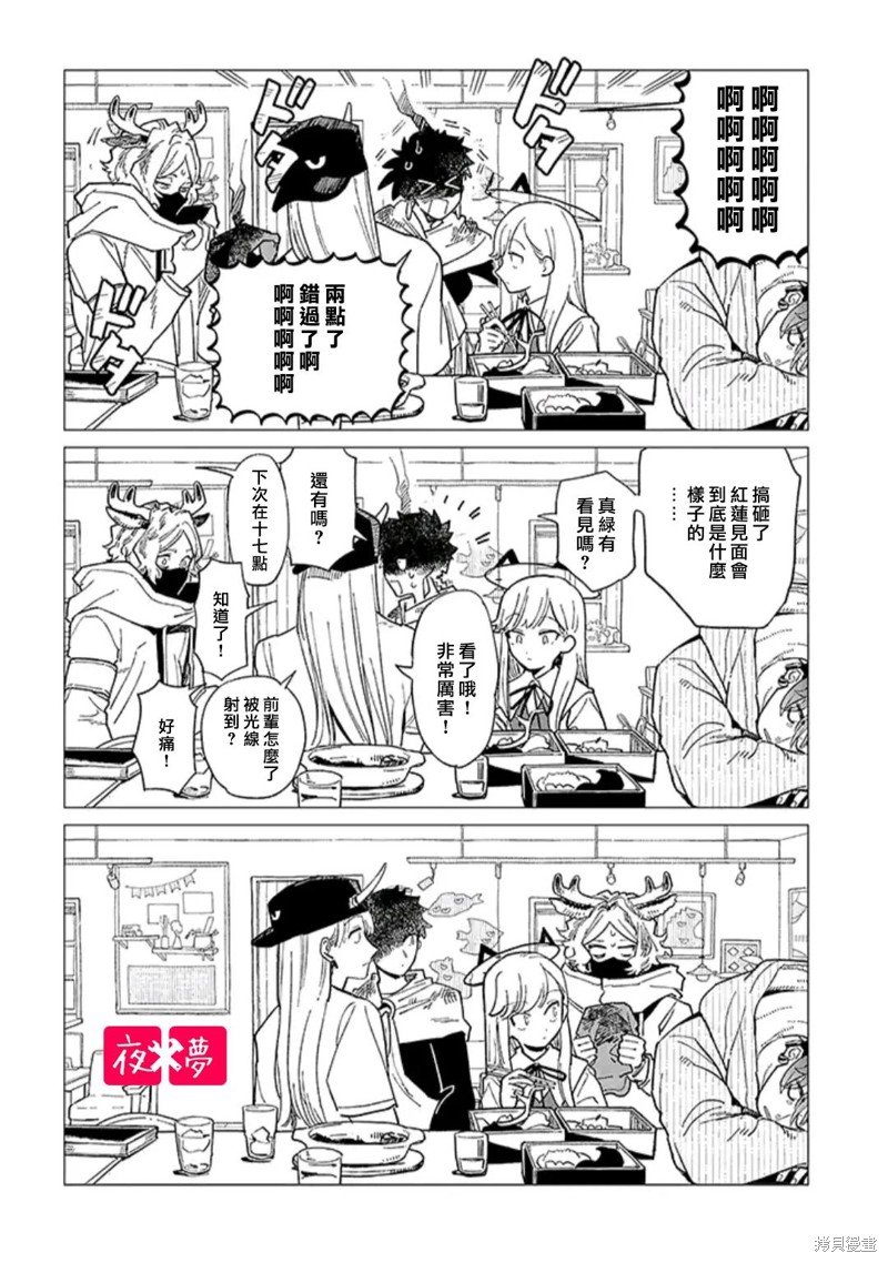 第37.3话