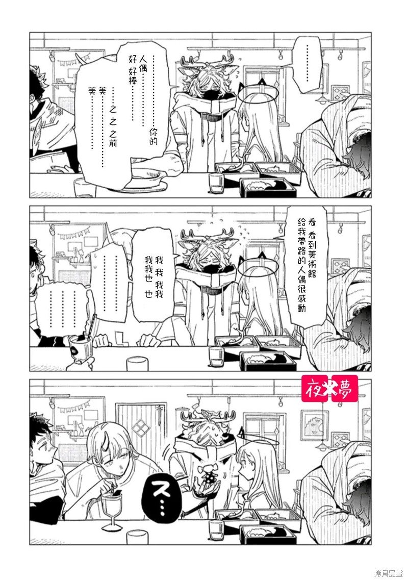 第37.4话