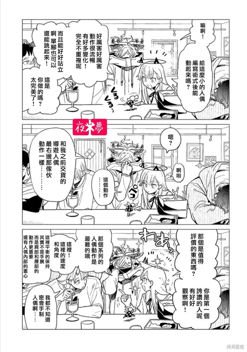 第37.4话