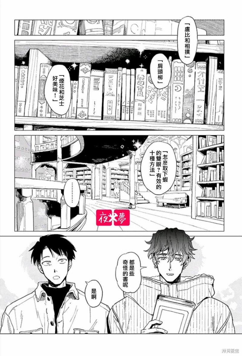 第38.1话