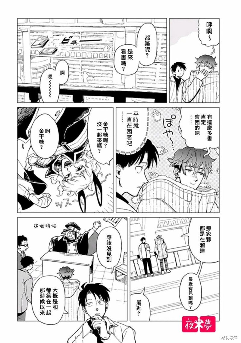第38.1话