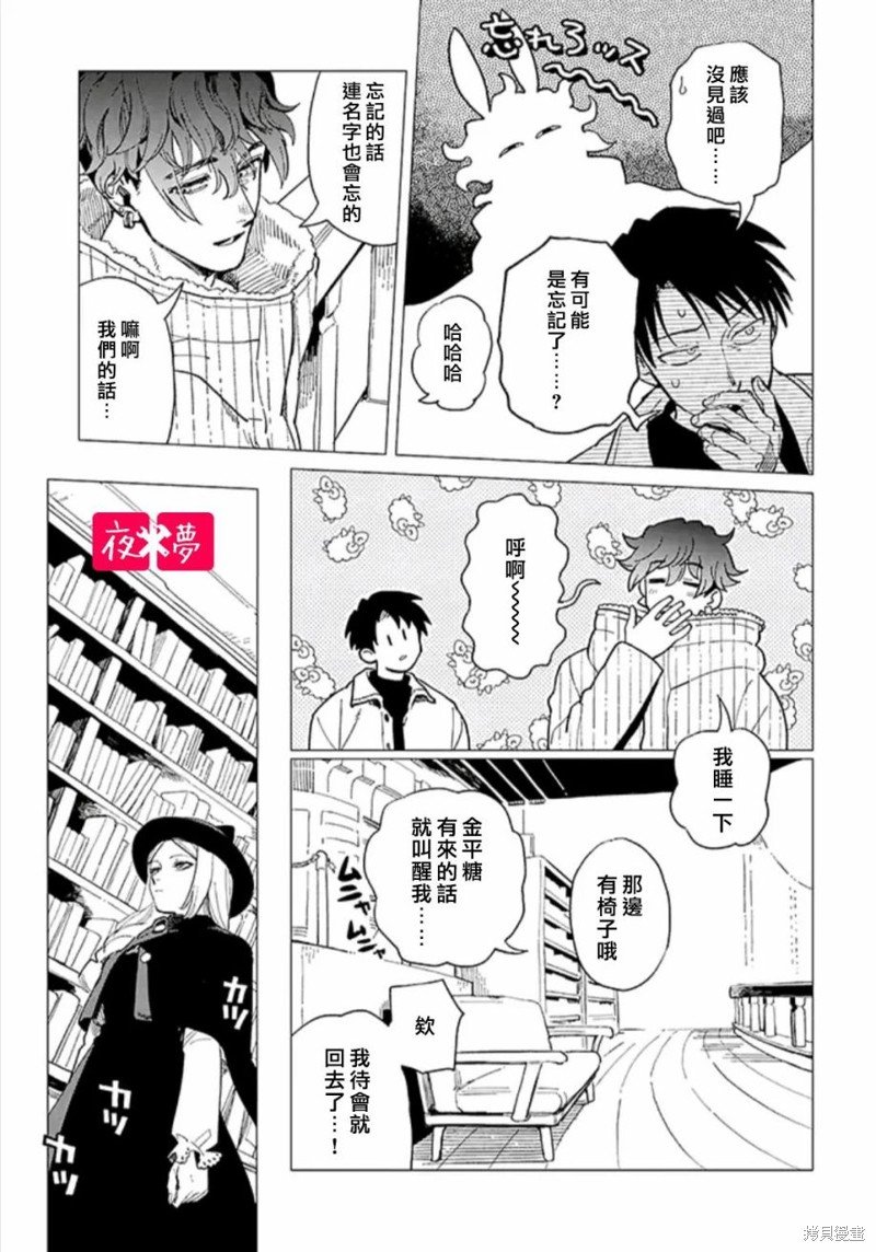 第38.1话