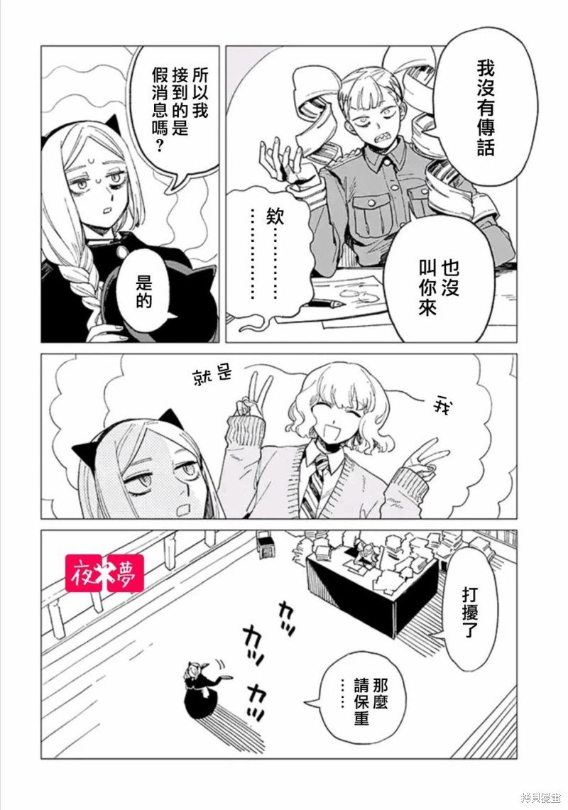 第38.1话