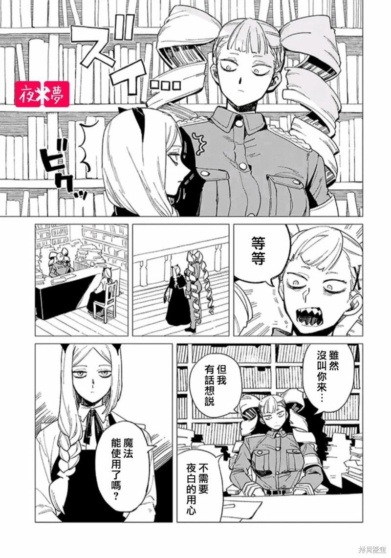 第38.2话