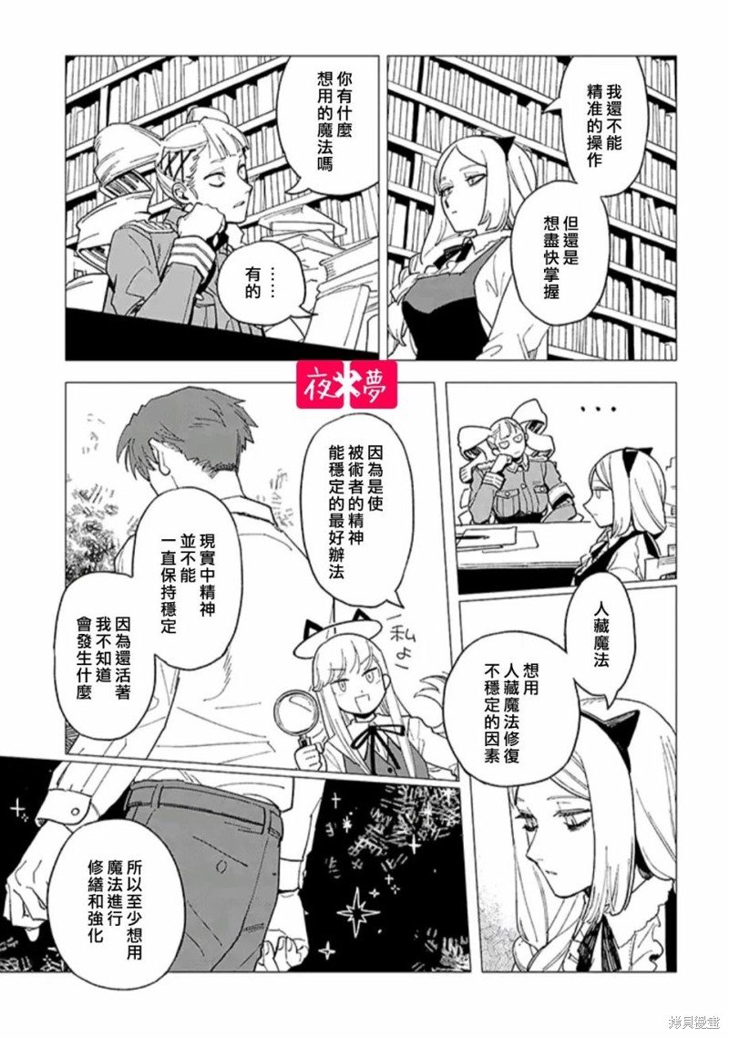 第38.2话