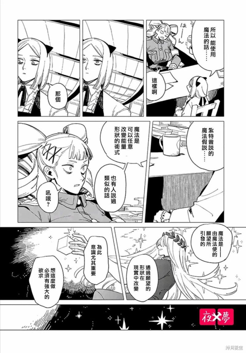 第38.2话