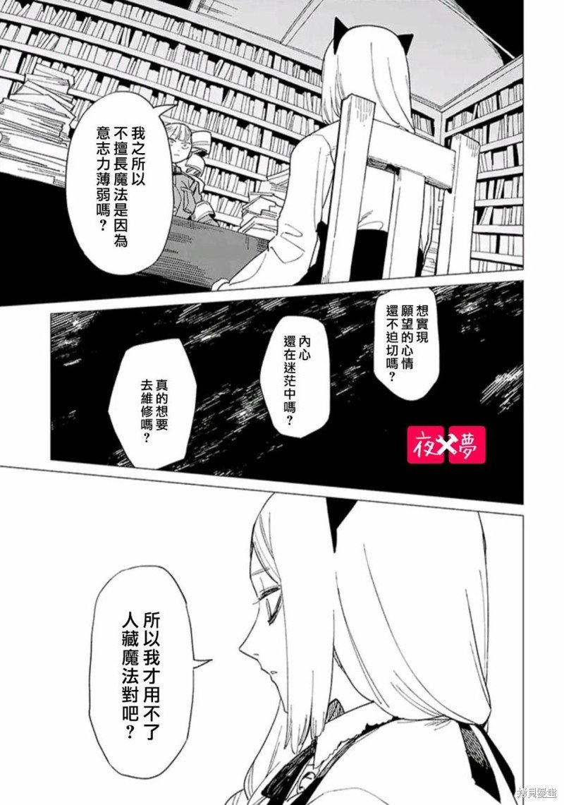 第38.2话