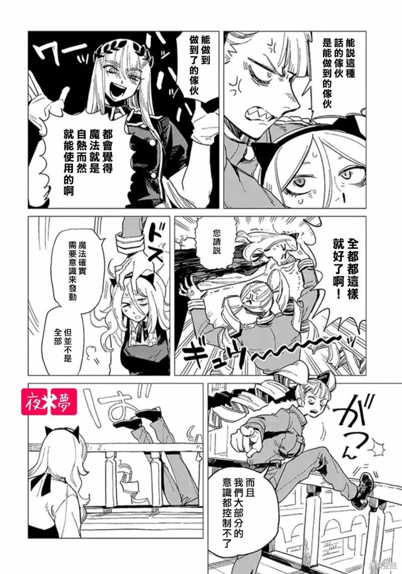 第38.3话