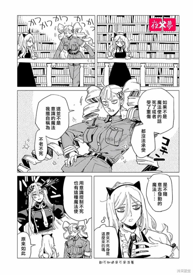 第38.3话