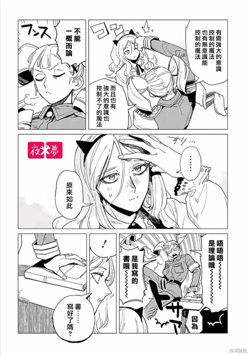 第38.3话