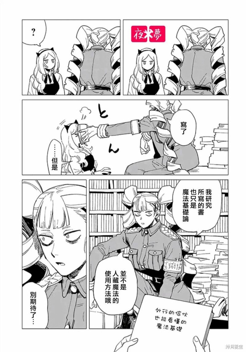 第38.3话