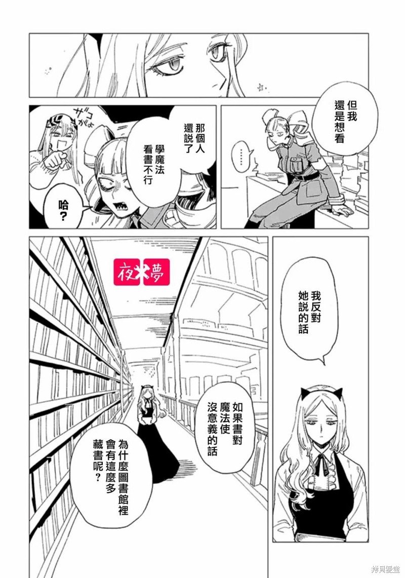 第38.3话