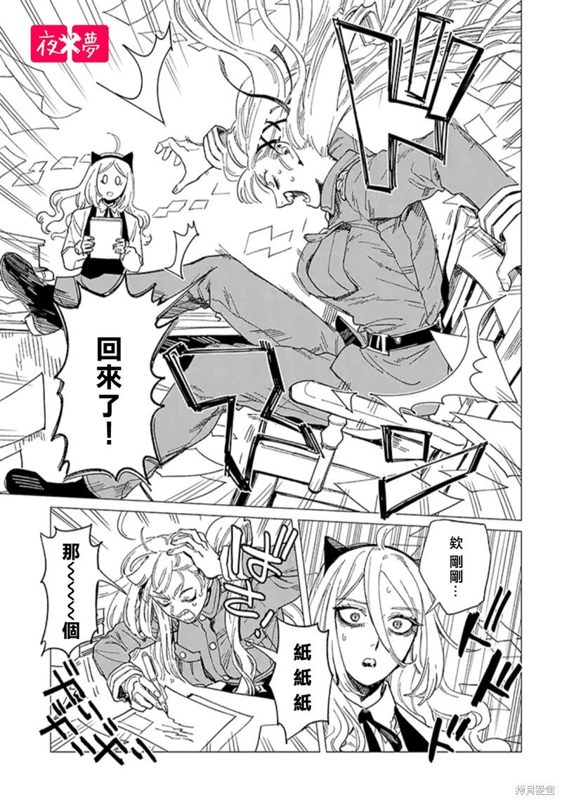 第38.4话