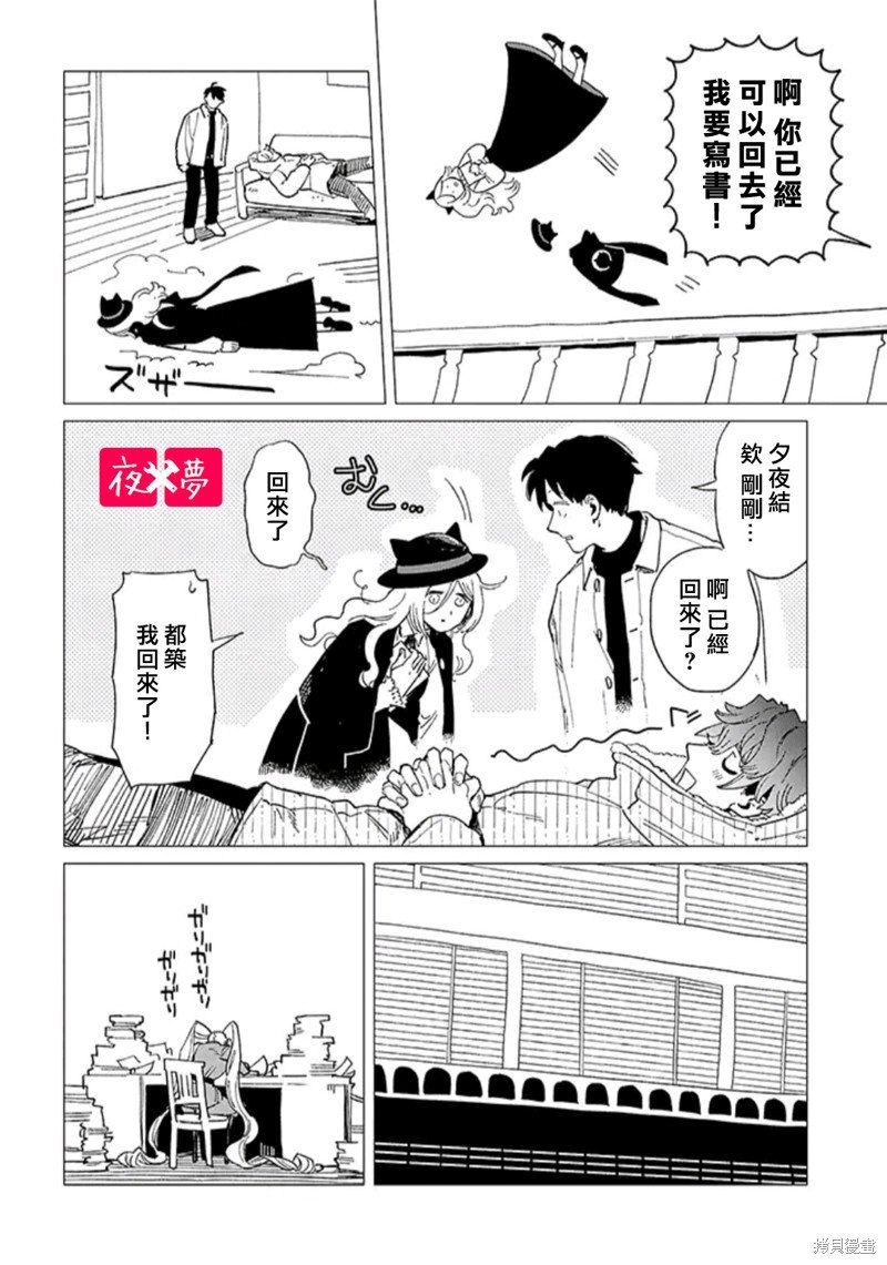 第38.4话