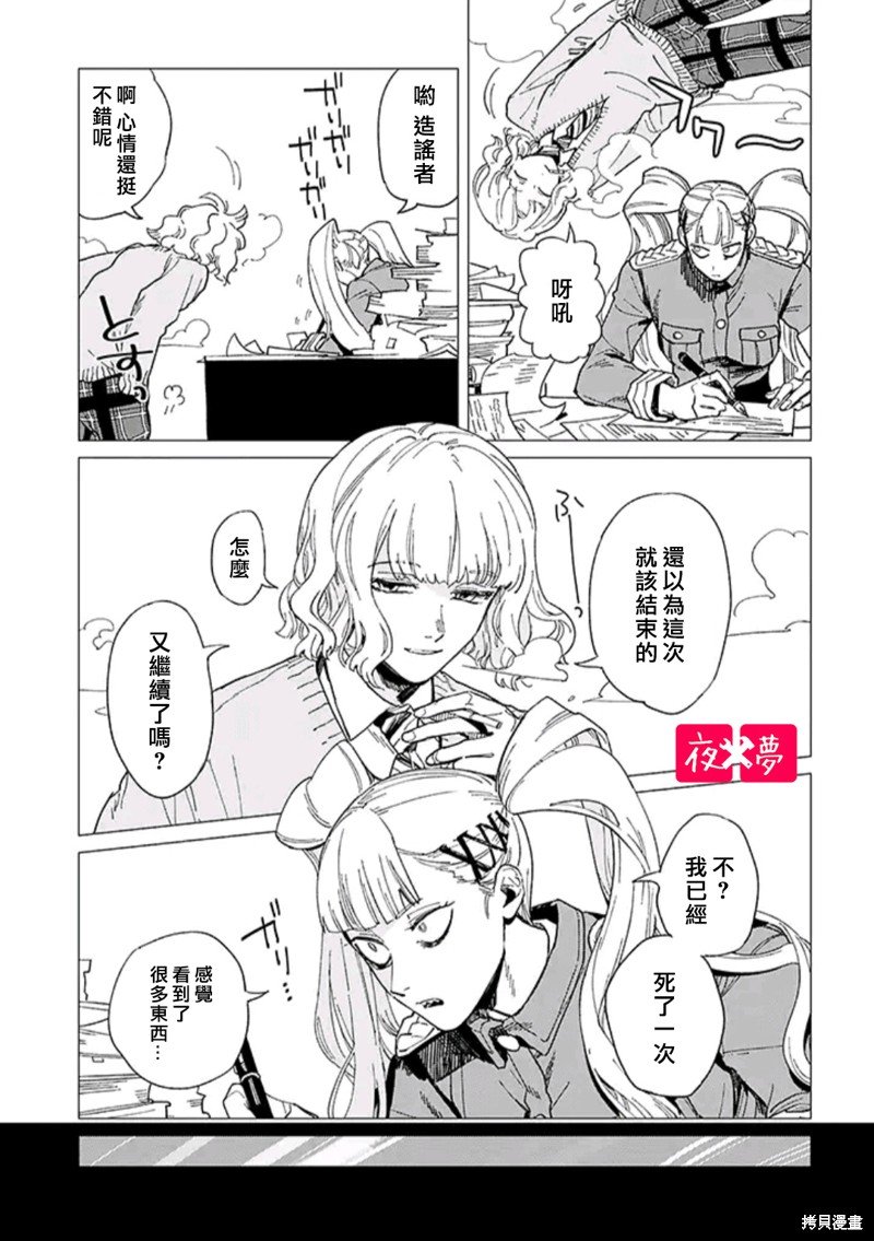 第38.4话