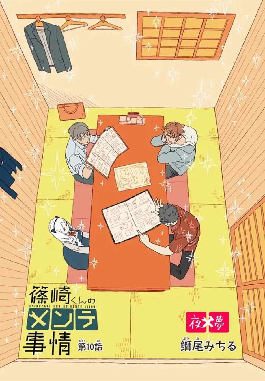 第1话