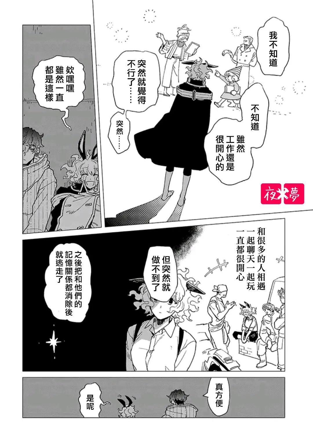 第39.2话