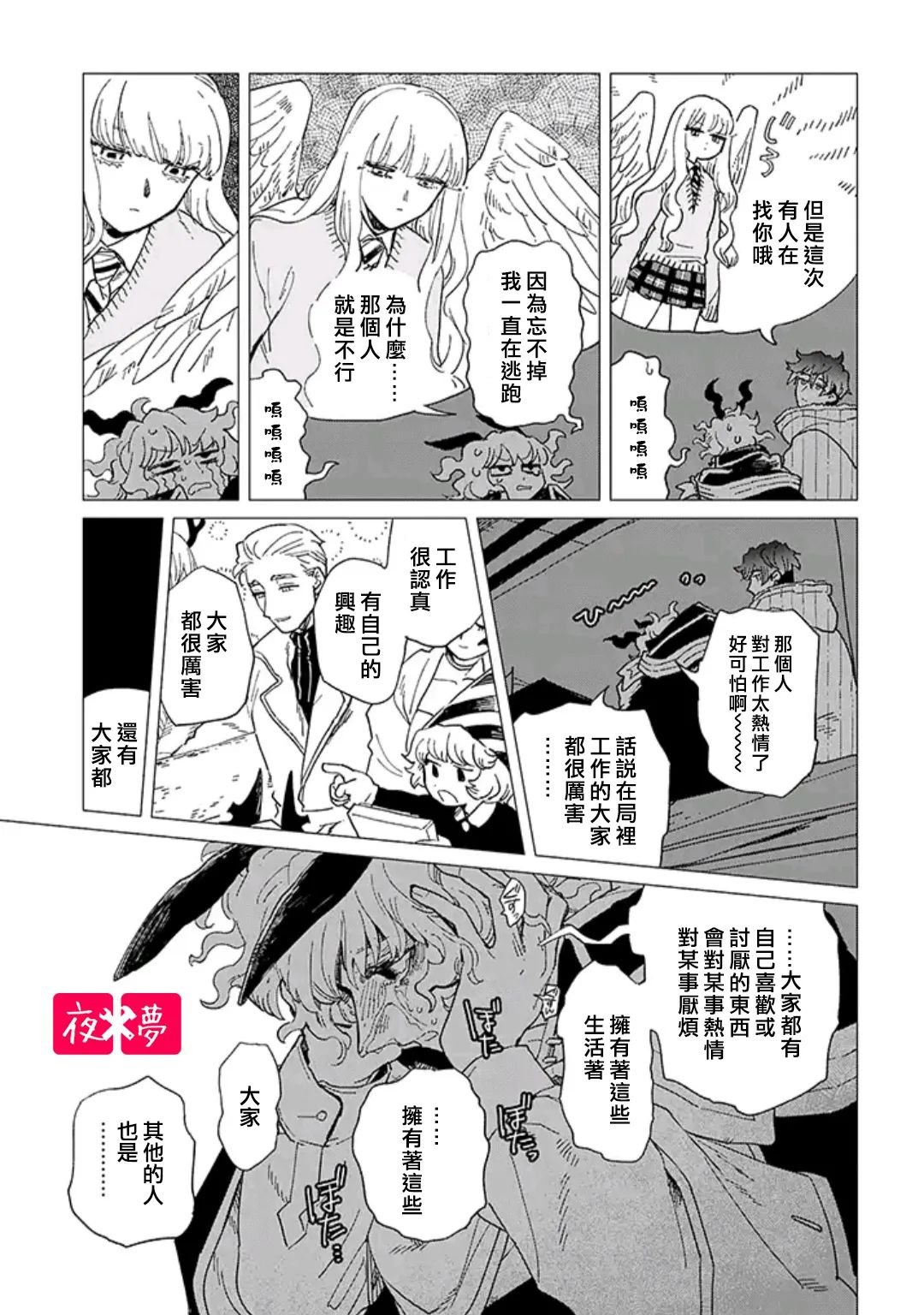 第39.2话