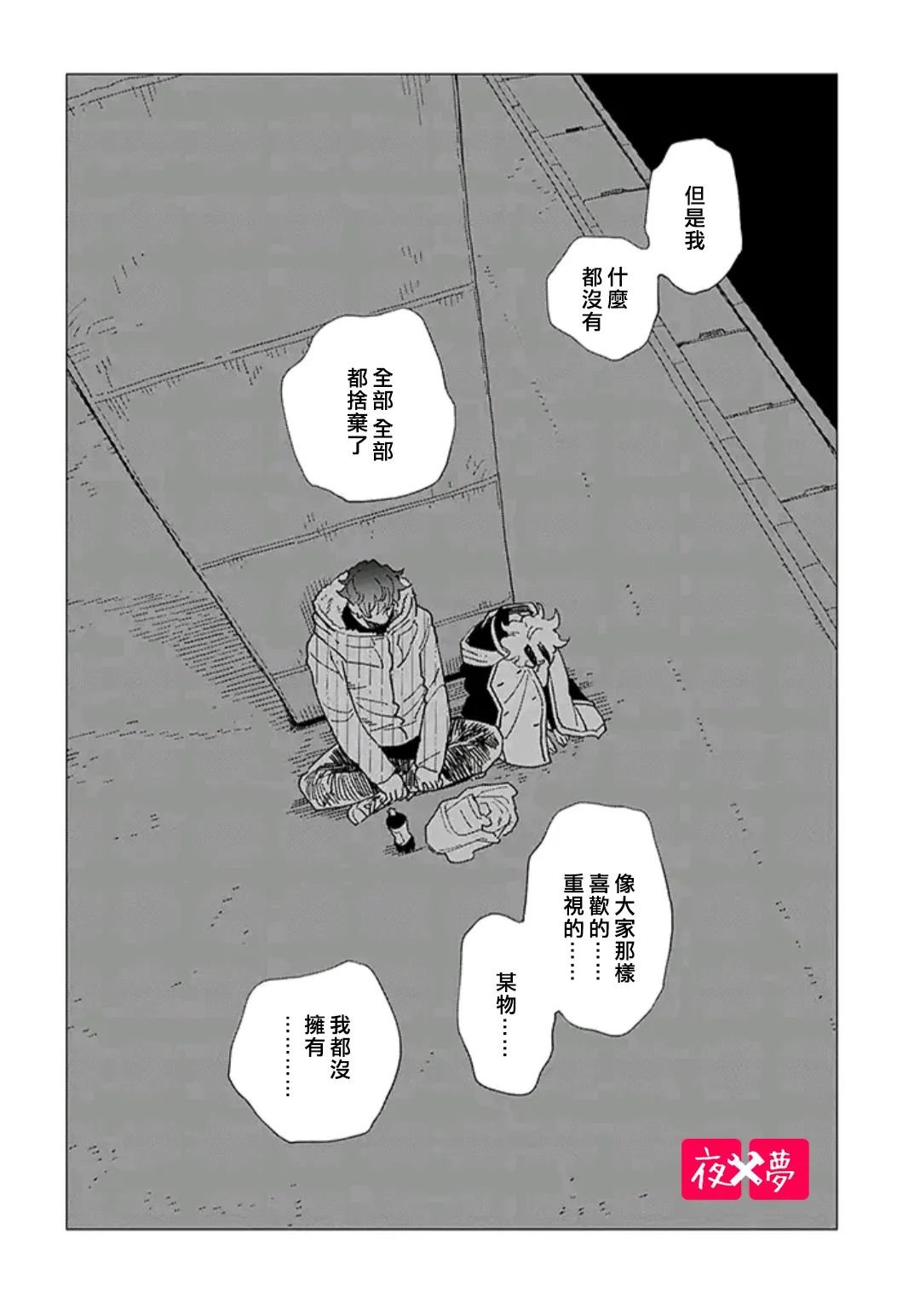 第39.2话