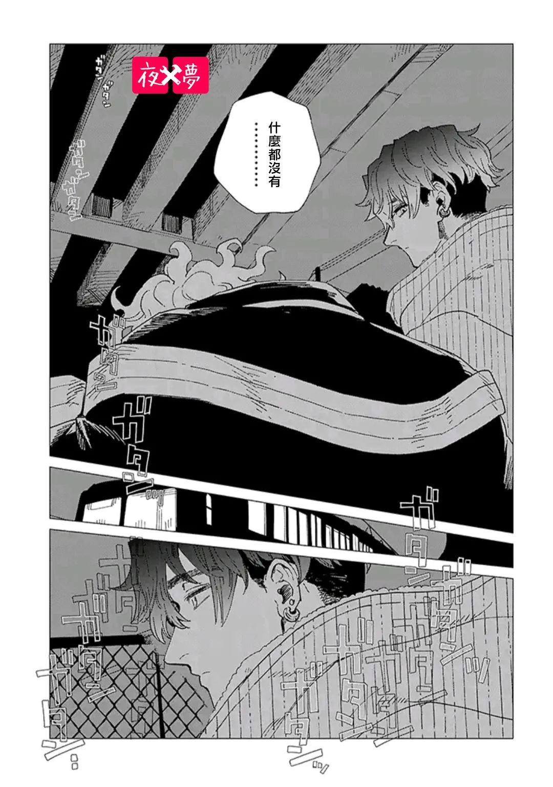 第39.2话