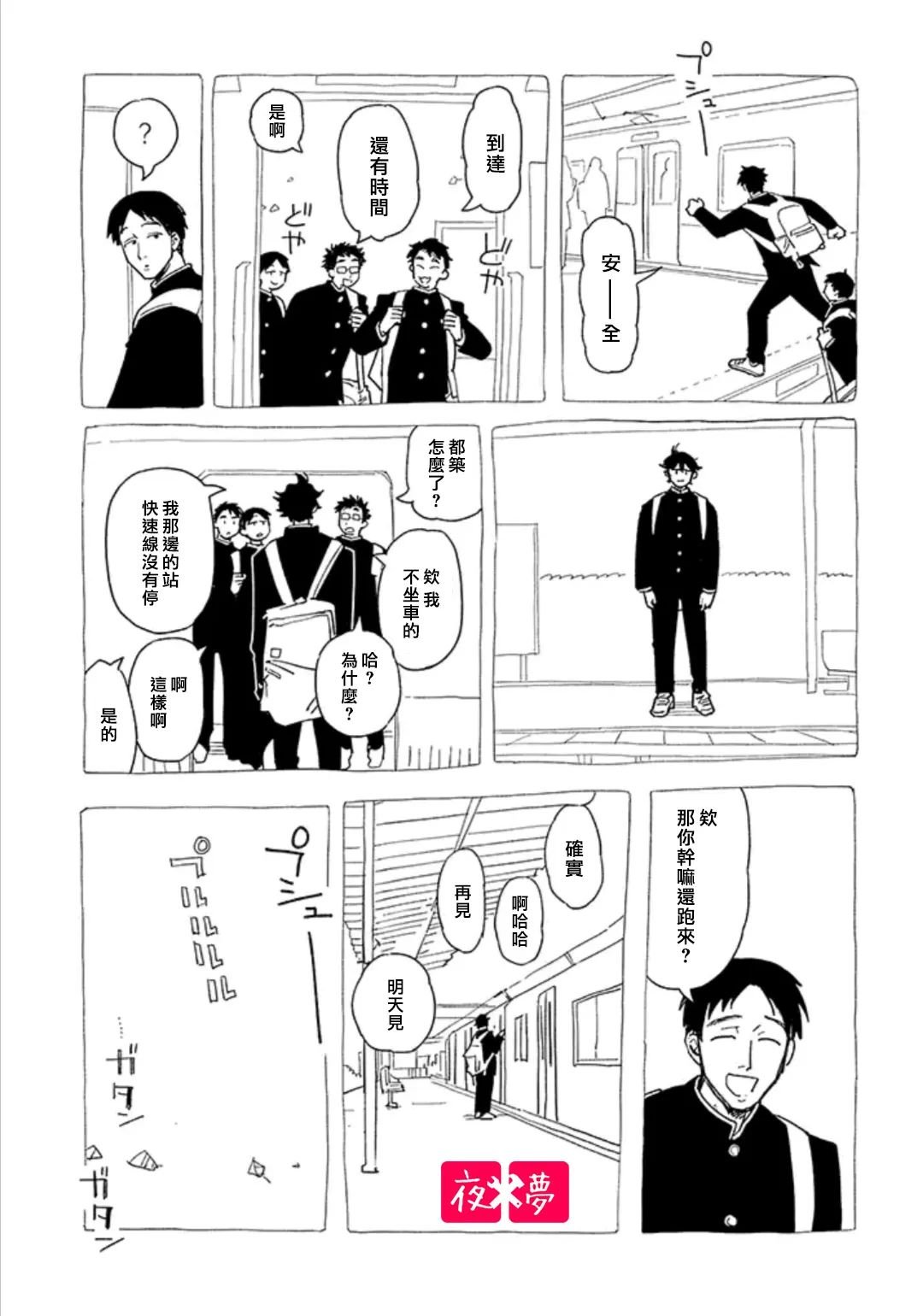 第39.2话