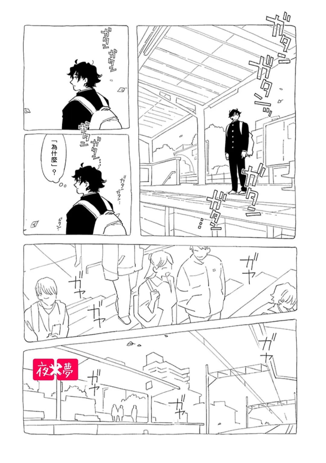 第39.2话