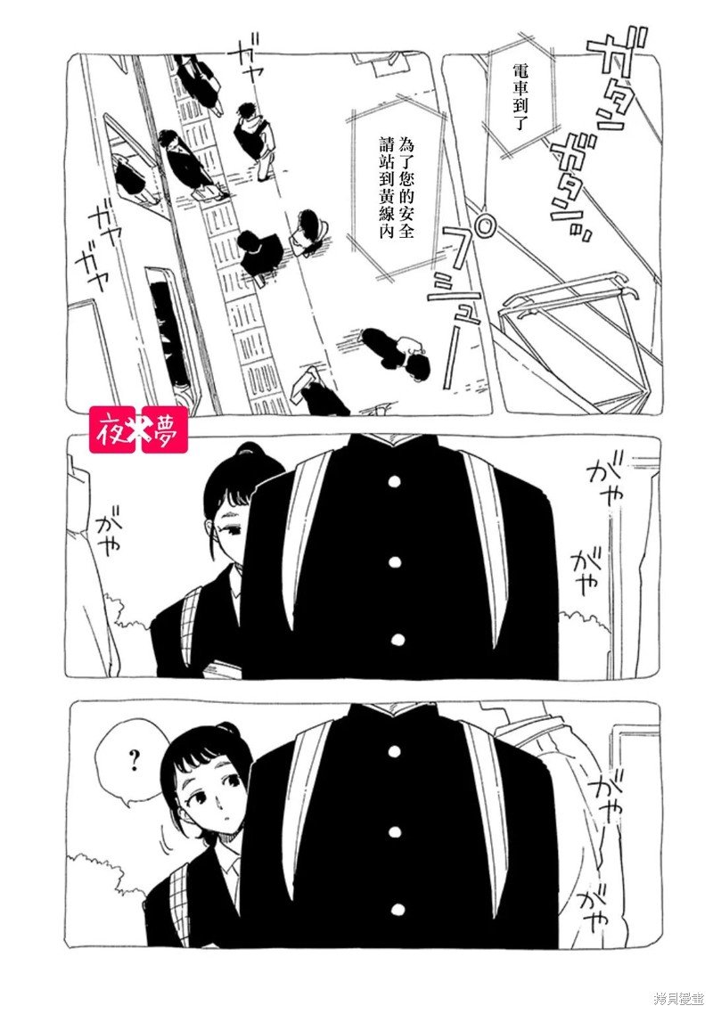 第39.3话