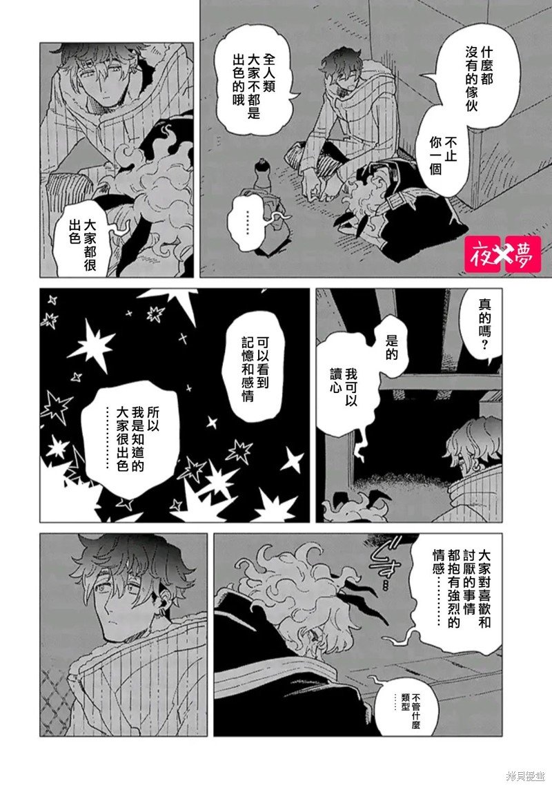 第39.3话