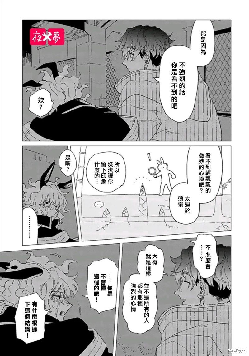 第39.3话