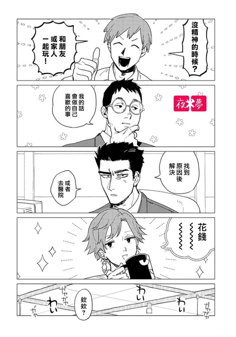 第40.2话