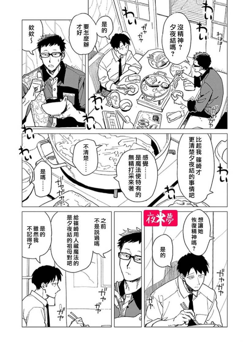 第40.2话