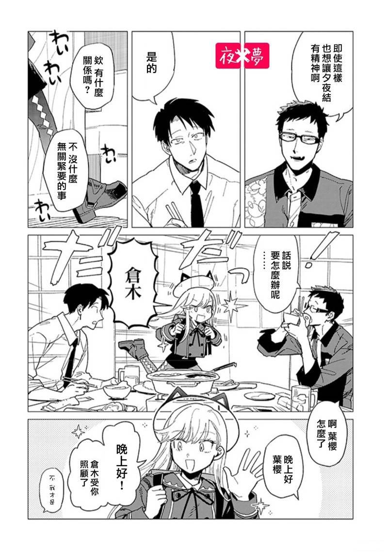 第40.2话