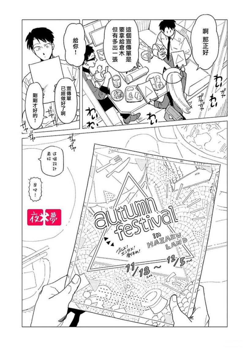 第40.2话