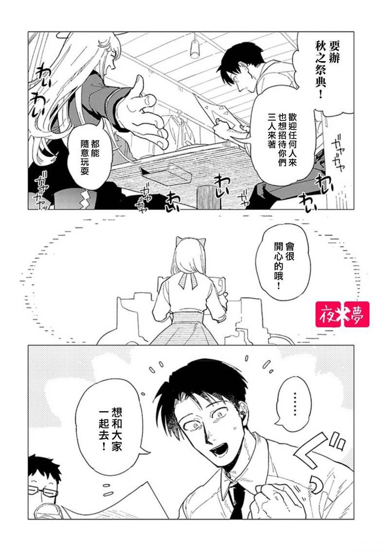 第40.2话